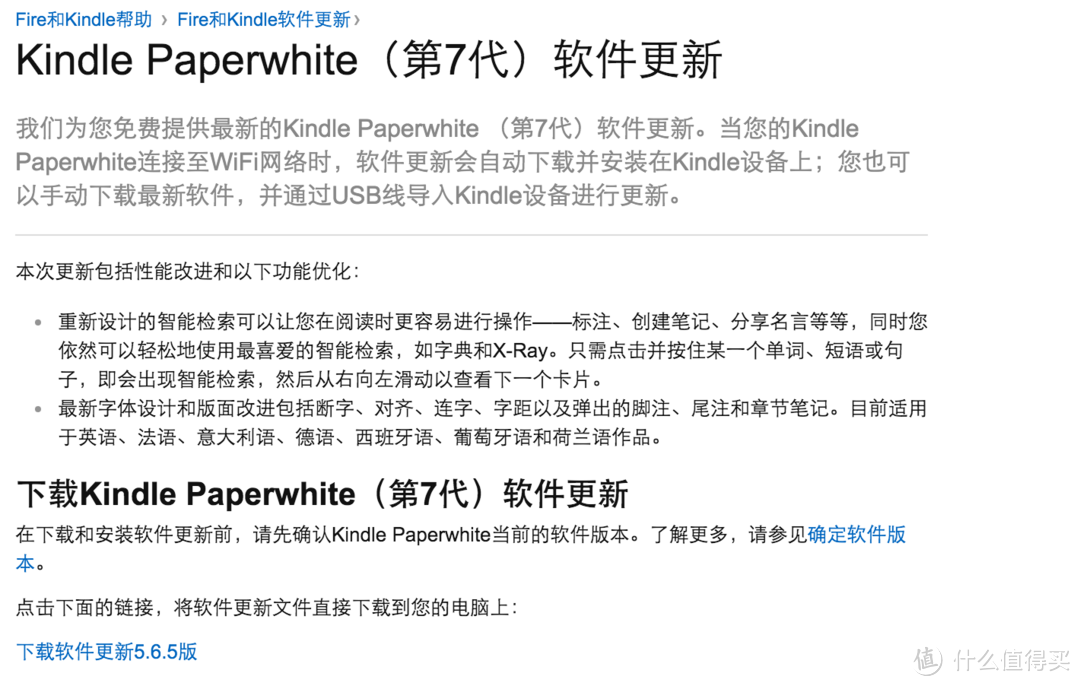 智能检索更强大：Amazon 亚马逊 推出 Kindle 5.6.5 版固件更新
