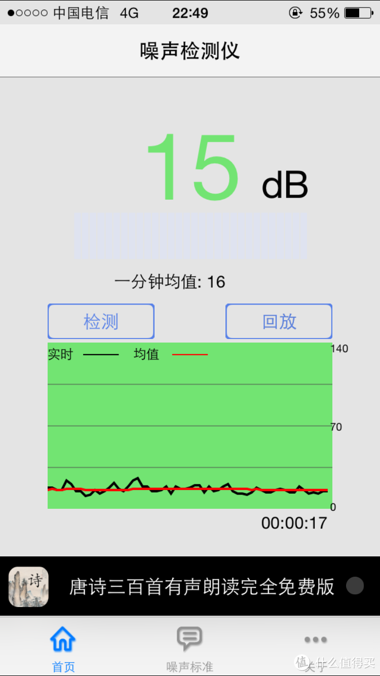 AIRMATE艾美特 SW164R七叶扇开箱及噪音测试