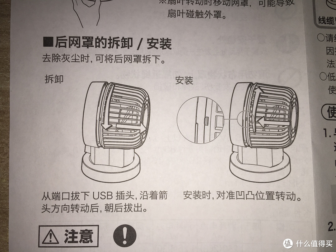 咱们先不聊性价比 先聊聊这MUJI无印良品USB桌面风扇·摇头式