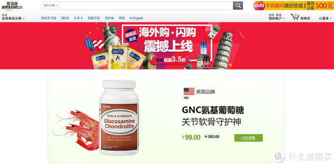 亚马逊中国发布依托自贸区的“海外购·闪购”模式 年内欧亚日亚也要来