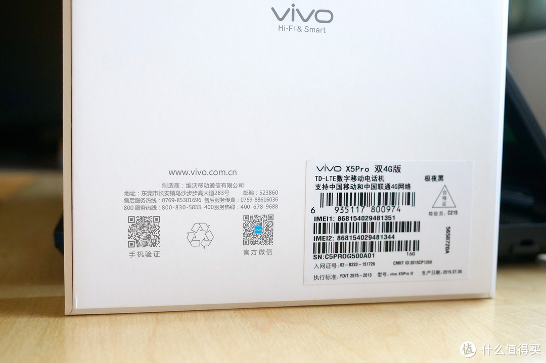 凤凰涅槃重生归来 vivo X5Pro体验之旅