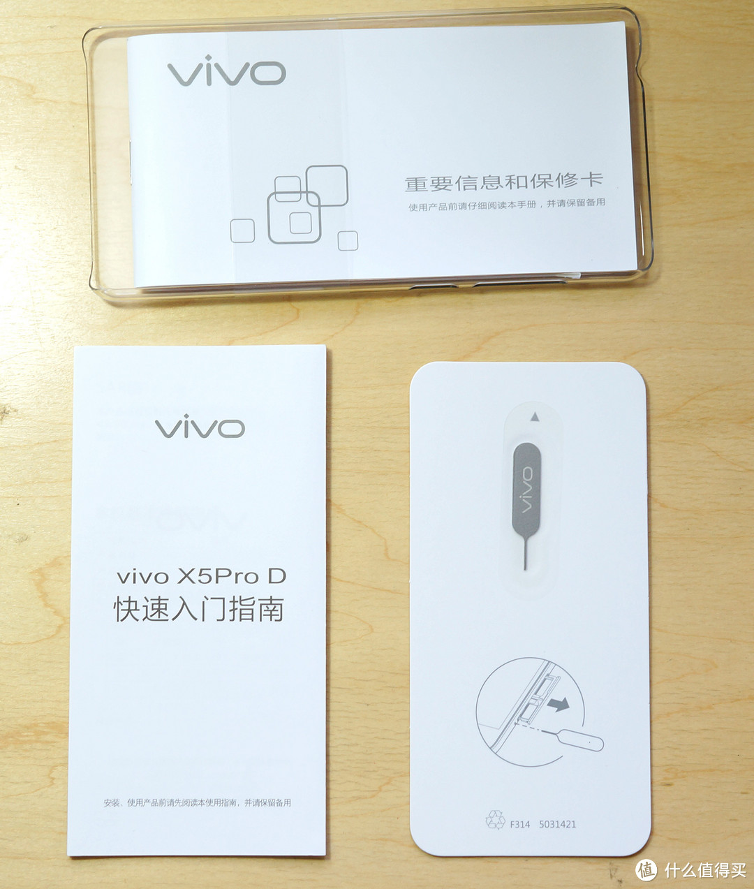 凤凰涅槃重生归来 vivo X5Pro体验之旅