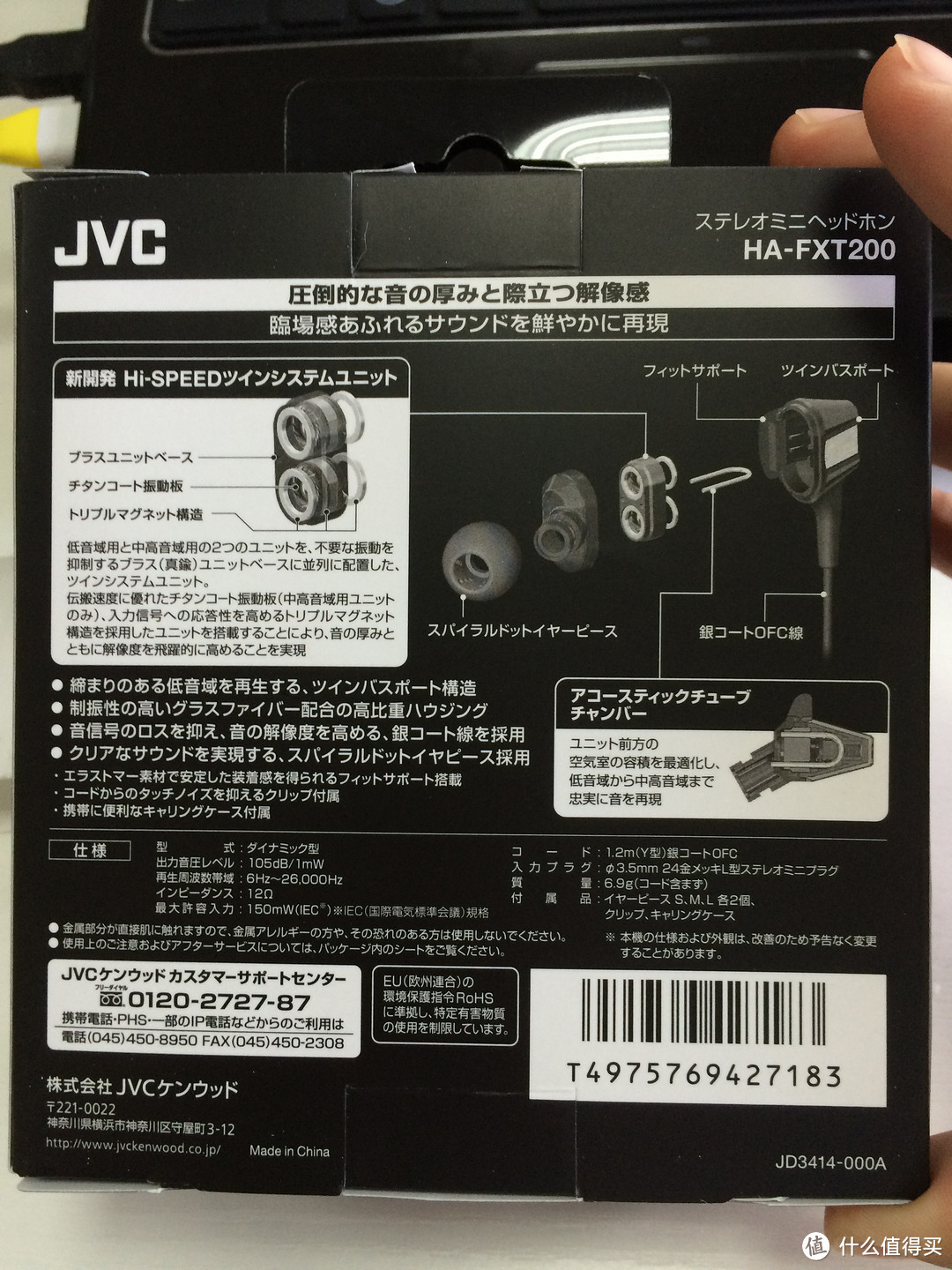 日亚海淘 JVC 杰伟世 HA-FXT100 耳塞式耳机