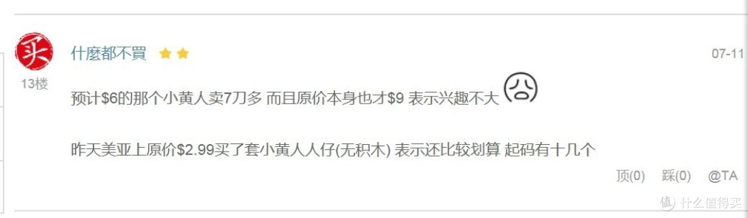 拿钱来!Mega Bloks 美高 小黄人之开着旅行车去打劫