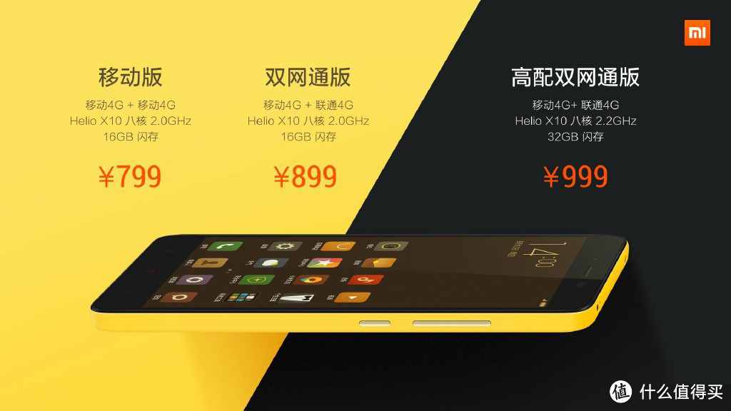 最便宜的Helio X10手机：MI 小米 发布 红米Note 2手机 售价799元起