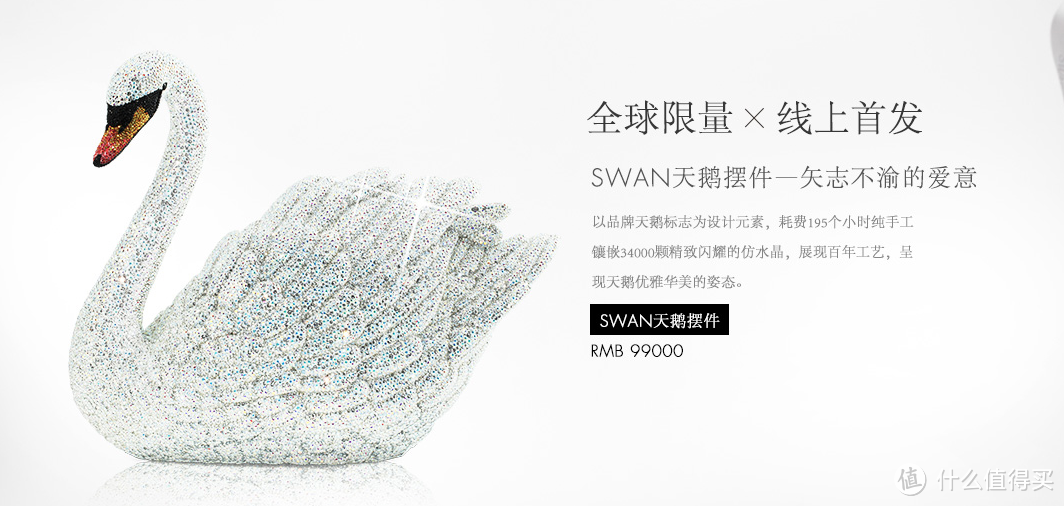 开业期间多重好礼：SWAROVSKI 施华洛世奇 上线 天猫官方旗舰店