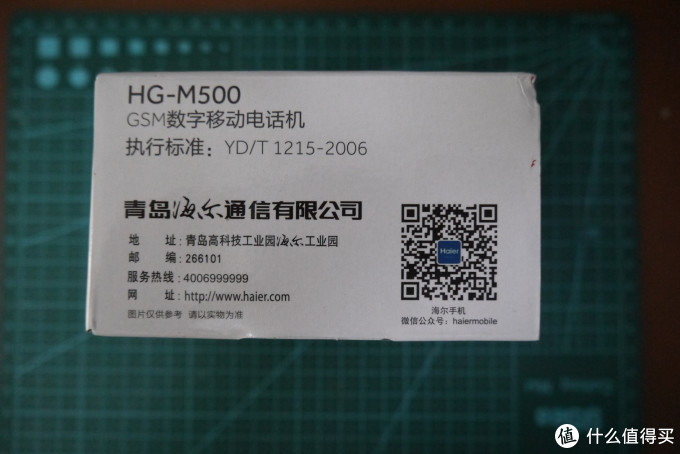 一百块也拿来晒:好用的老人机 Haier海尔HG-M500