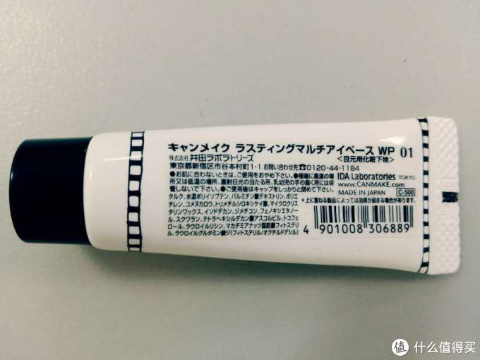 CANMAKE 眼部打底膏使用感受