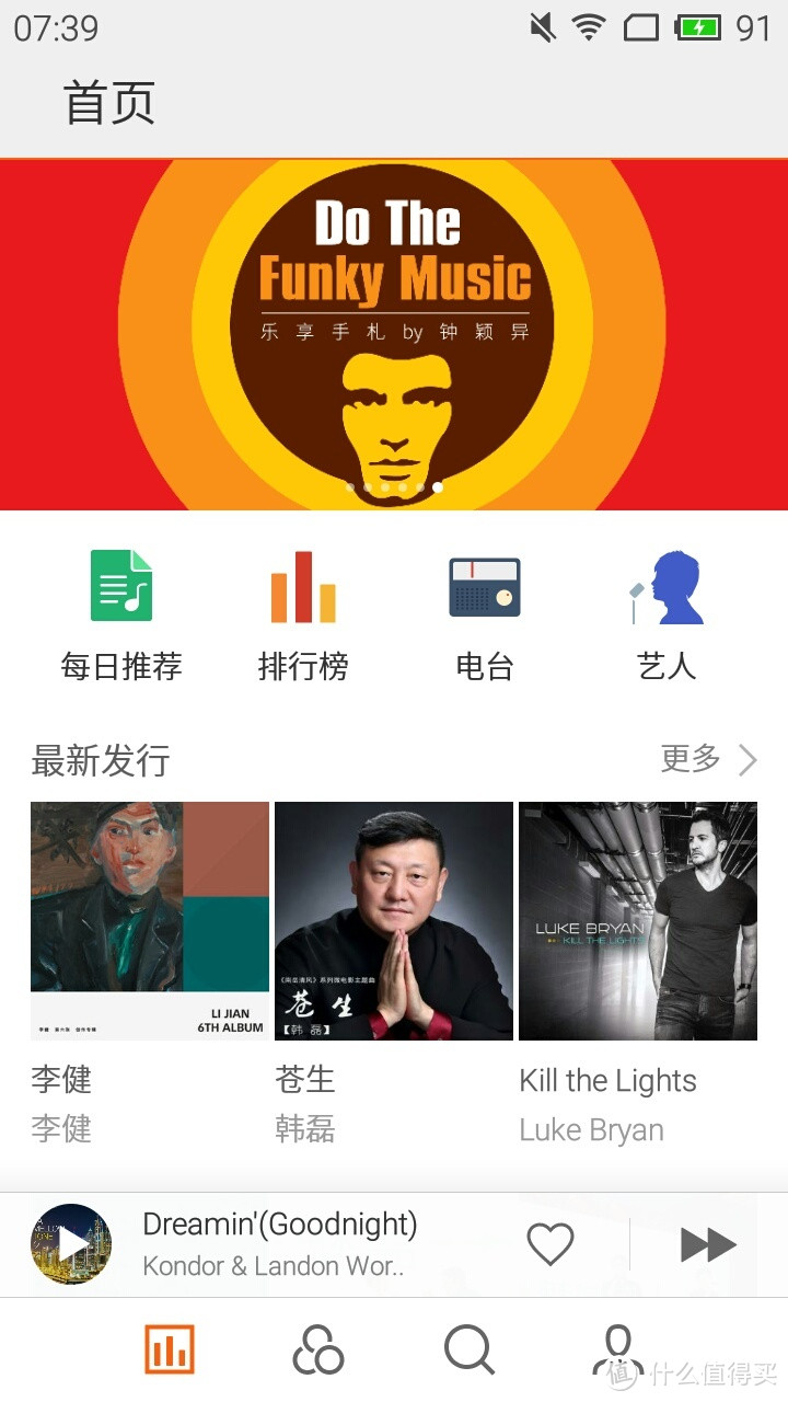 请问您够手快吗,够快您就来台魅蓝2吧