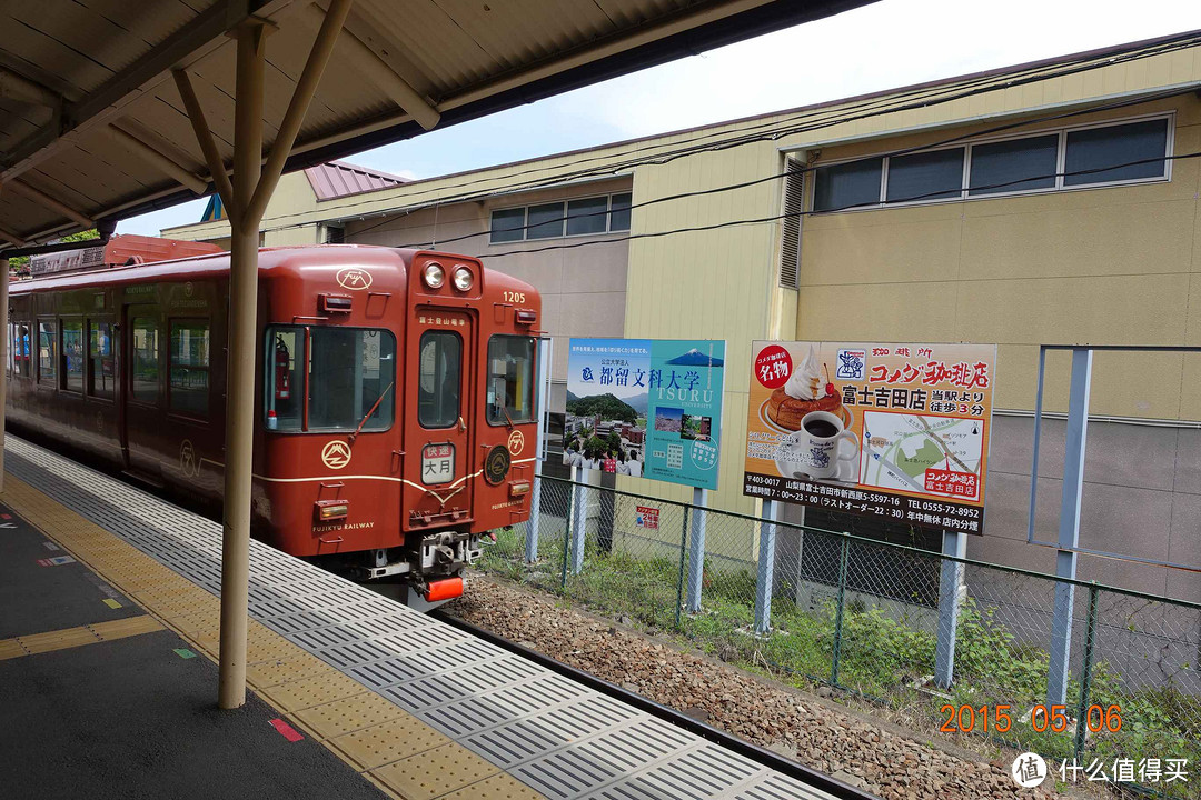 富士登山电车