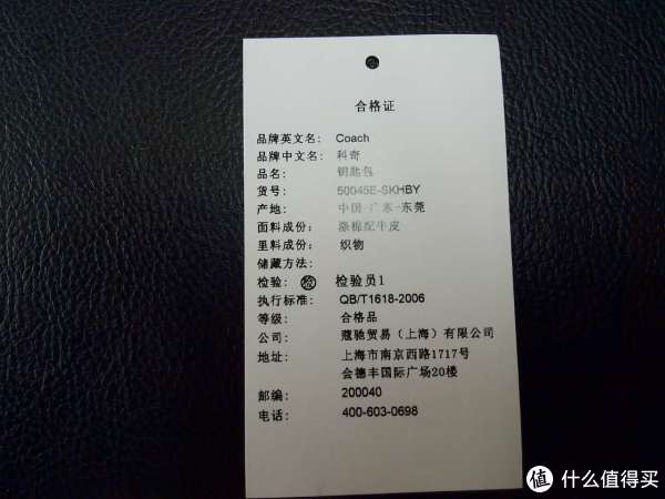 合格证,科奇,科奇,科奇……听着怎么这么土啊