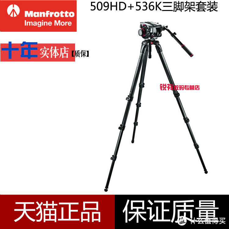 支撑真稳才是真的稳！Manfrotto 曼富图 巨人组合509HD云台＋536碳素架