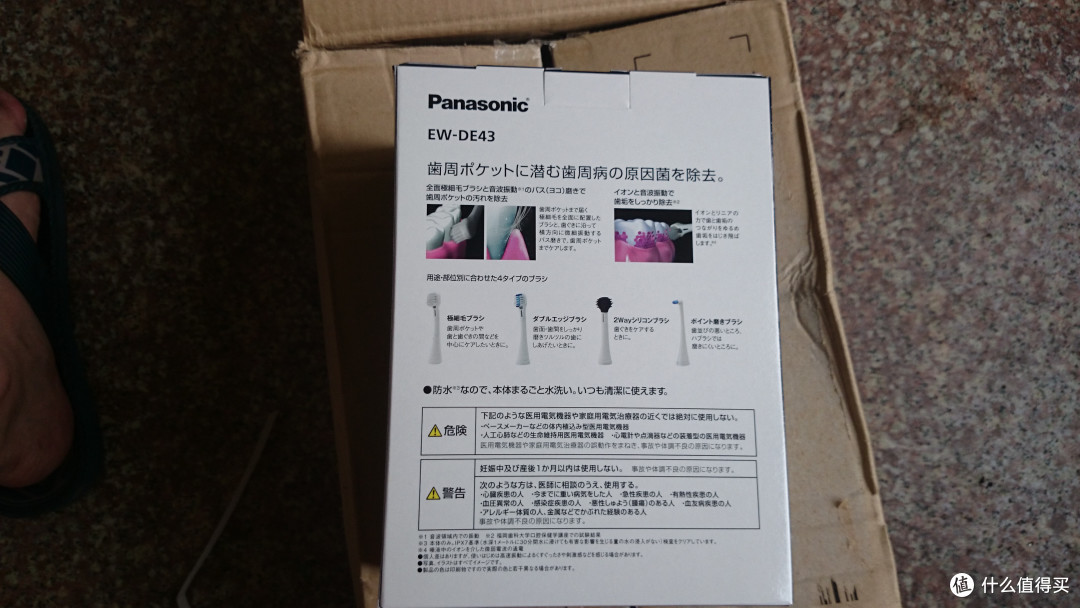 忍不住剁手的Panasonic 松下 Doltz EW-DE43-S 日系电动牙刷