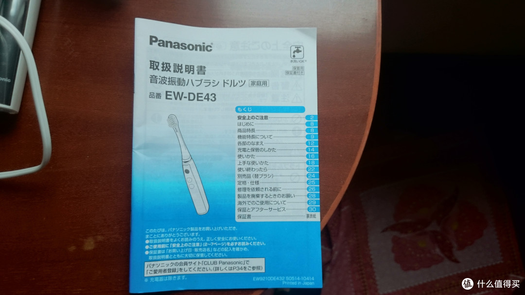 忍不住剁手的Panasonic 松下 Doltz EW-DE43-S 日系电动牙刷