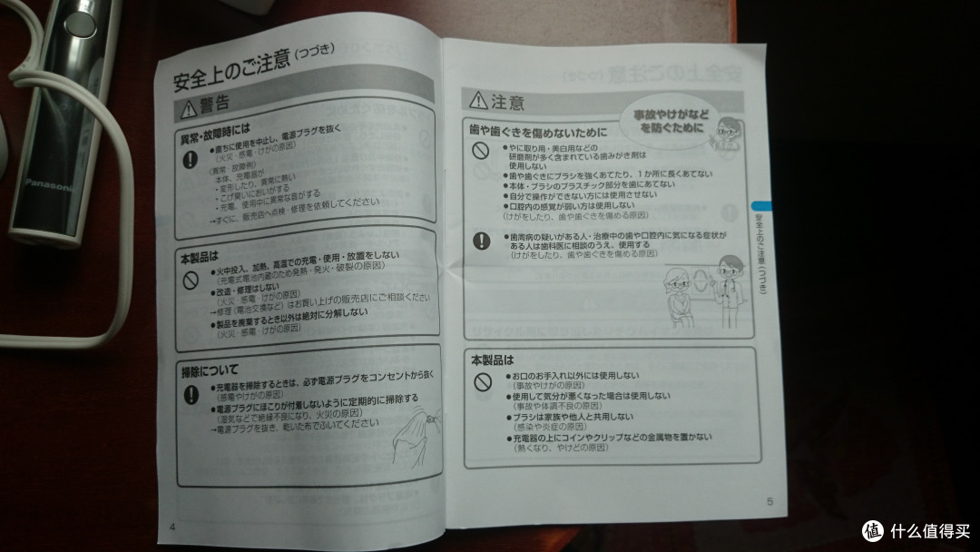 忍不住剁手的Panasonic 松下 Doltz EW-DE43-S 日系电动牙刷