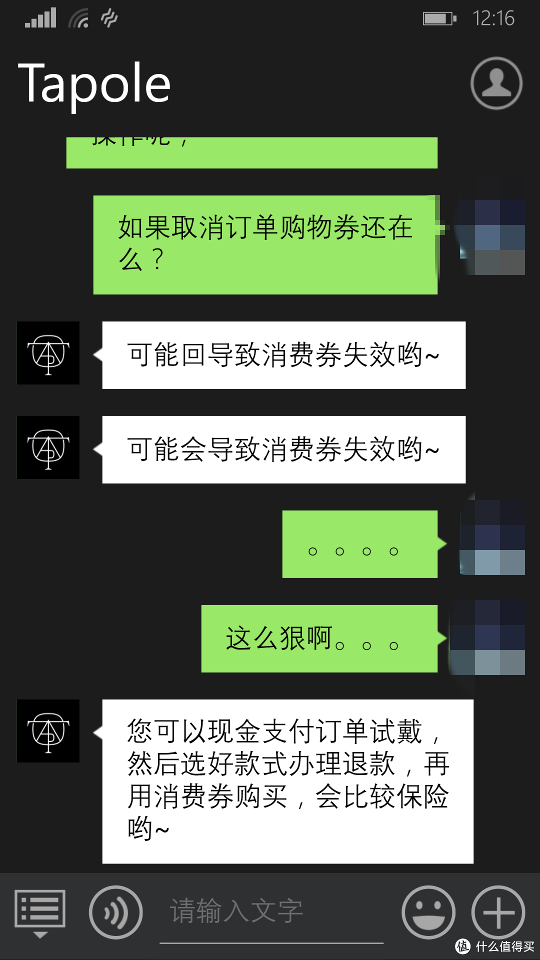 Tapole：从配镜体验到服务到订单处理再到漫长的等待