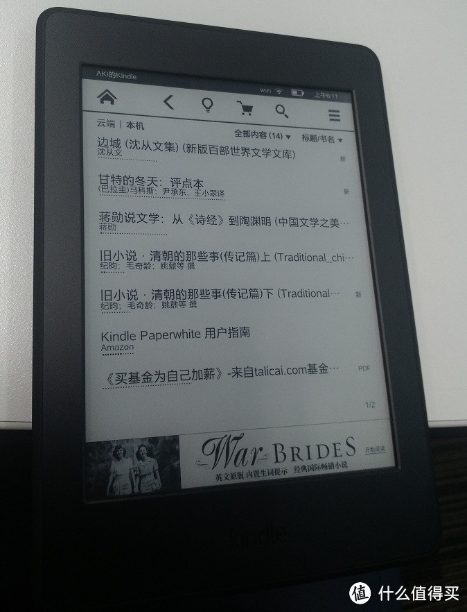 难得一次的剁手：国行Kindle Paperwhite 3开箱