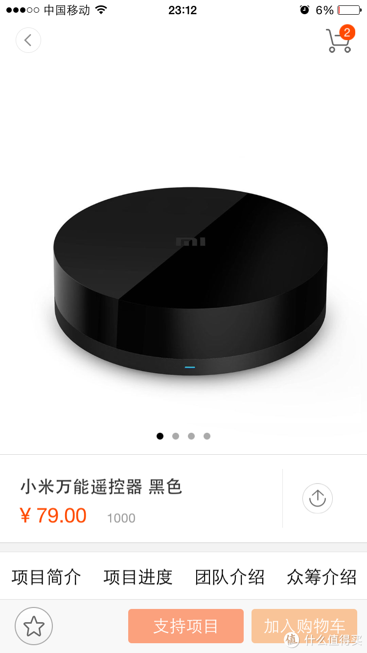 小米众筹首件商品：小米万能遥控到手开箱