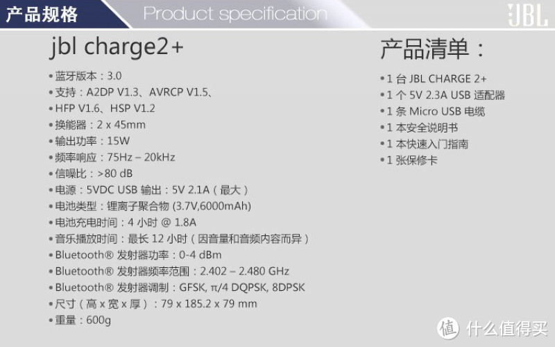 JBL charge2+ 冲击波 便携音箱