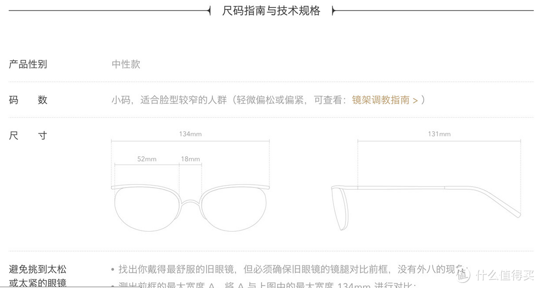 互联网基因·艺术·格调——眼镜垂直电商TAPOLE购物体验众测报告