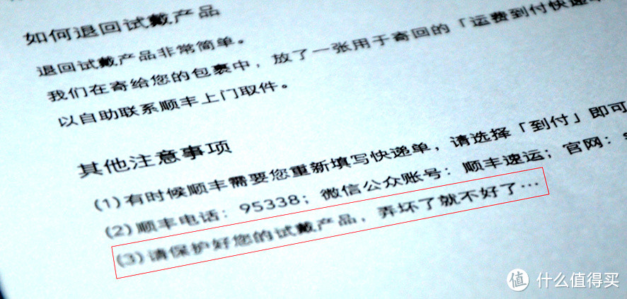 互联网基因·艺术·格调——眼镜垂直电商TAPOLE购物体验众测报告