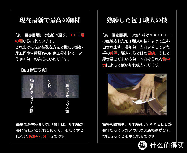 Yaxell 系列厨刀体验 评测 什么值得买