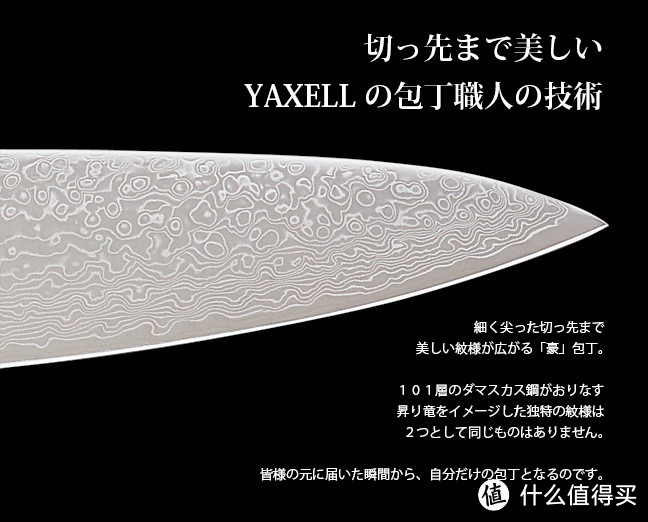 YAXELL 系列厨刀豪 (GOU) 165mm 三德刀 开箱