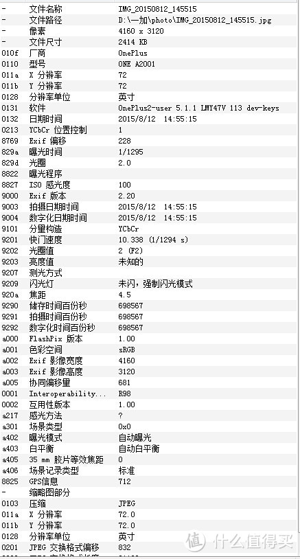 系统改进其修远兮  一加需上下而求索 一加2试用报告