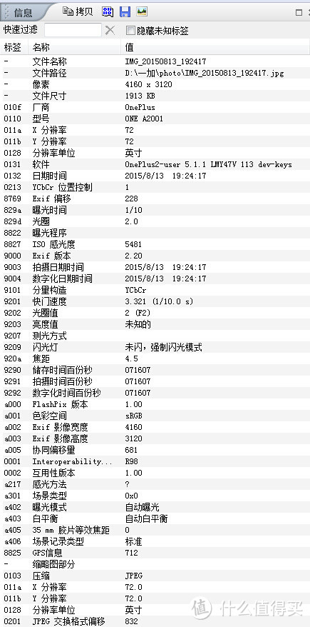 系统改进其修远兮  一加需上下而求索 一加2试用报告