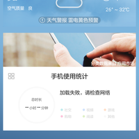 华为 荣耀7 手机使用总结(摄像头|快充|质感)