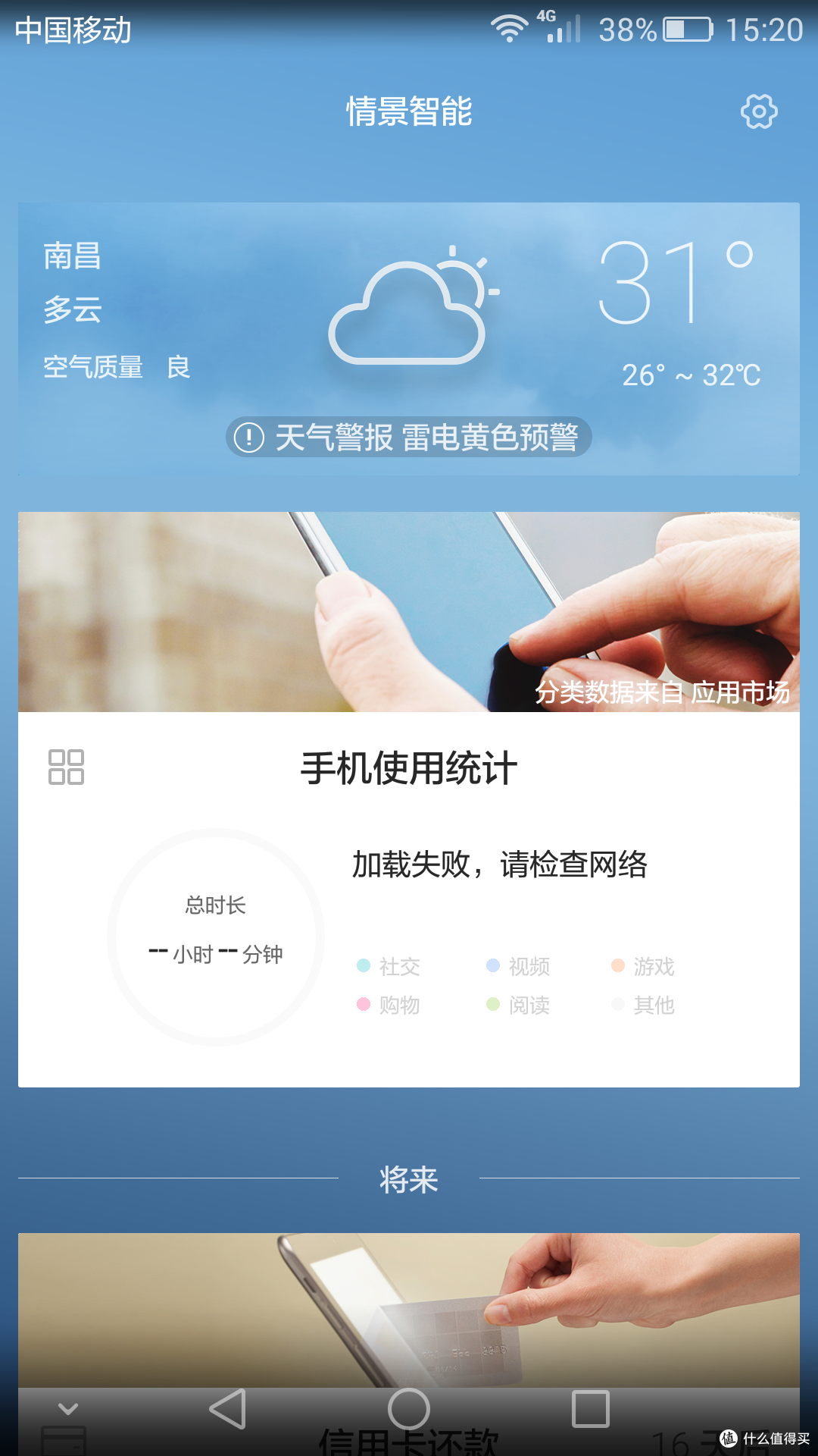 HUAWEI 华为 荣耀7 全网通手机 开箱简评