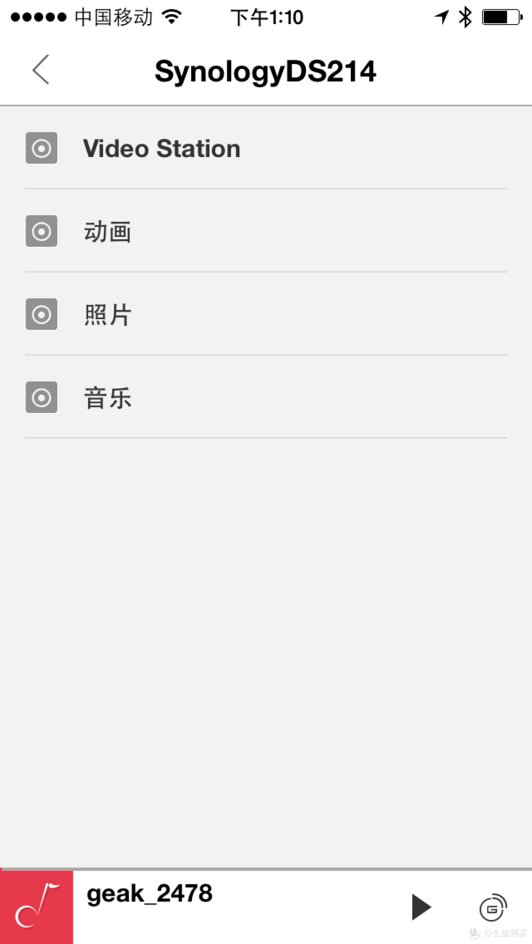 这个是用自家app打开NAS的效果 这个是用自家app打开NAS的效果