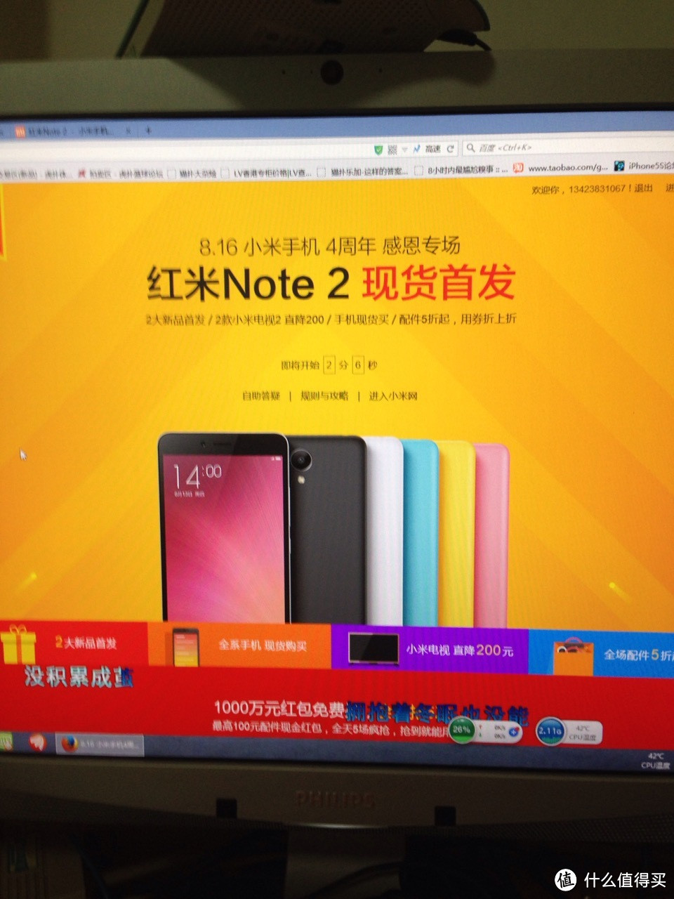 红米Note 2首发开箱