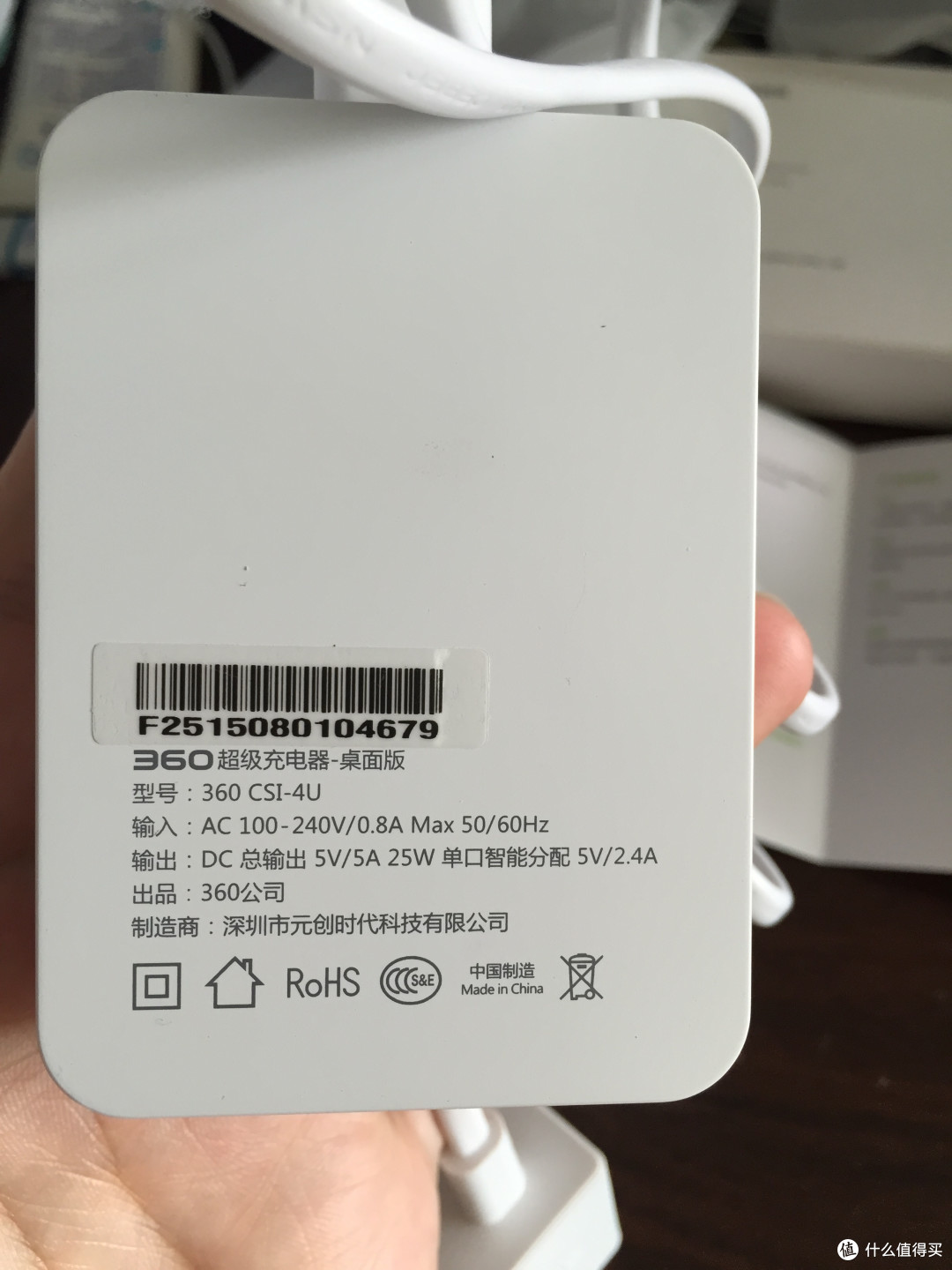360超级充电器体验