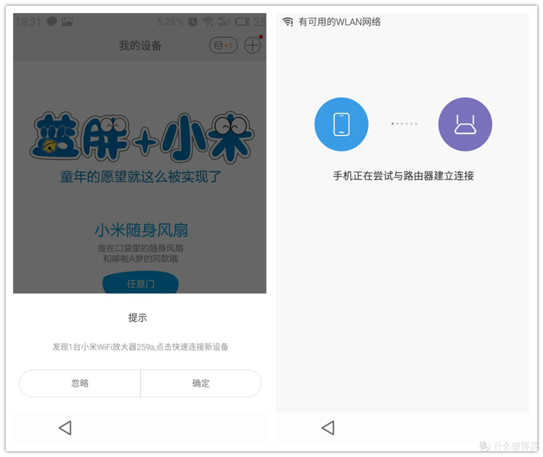 极客精神的传承：小米WiFi信号放大器