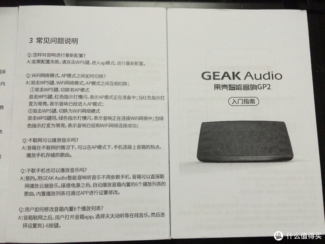 听音乐原来可以如此轻松------GEAK Audio 果壳 GP2 智能音响（黑色款）