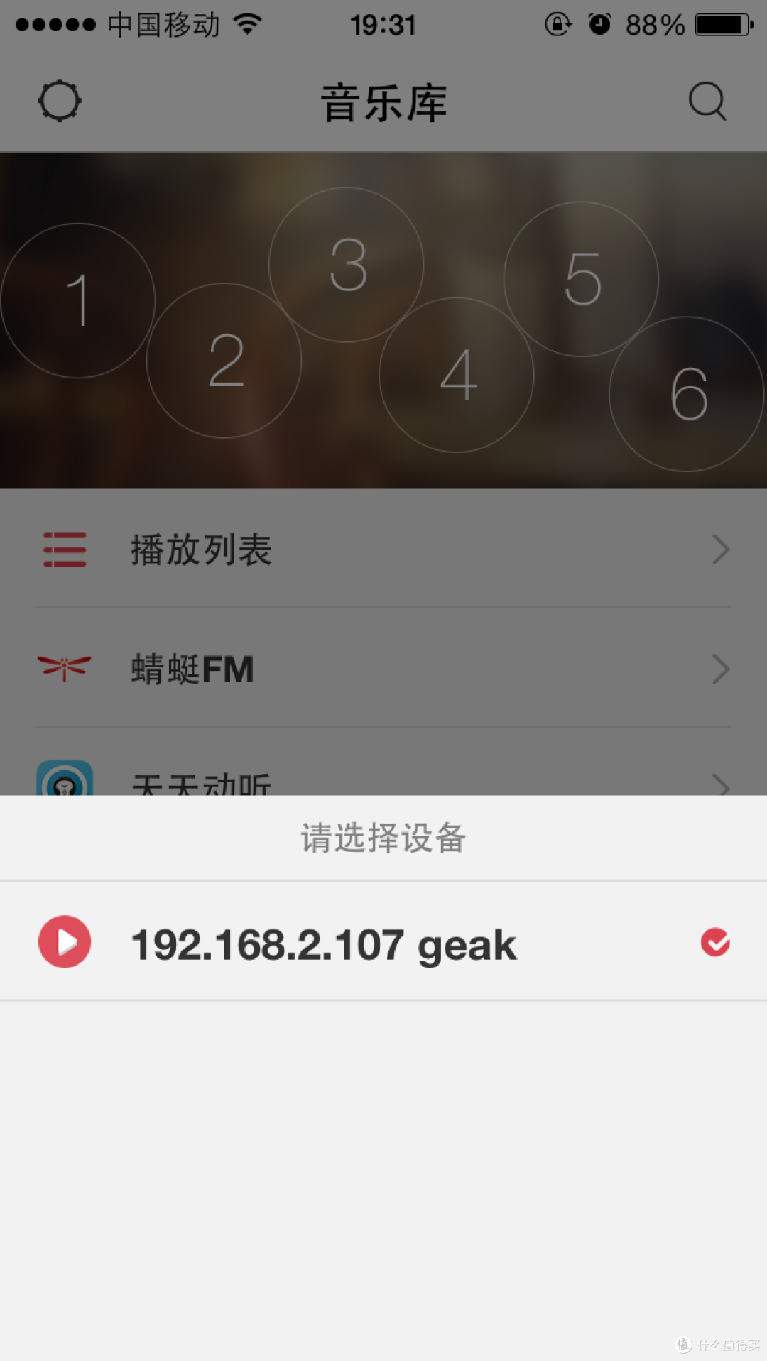 听音乐原来可以如此轻松------GEAK Audio 果壳 GP2 智能音响（黑色款）