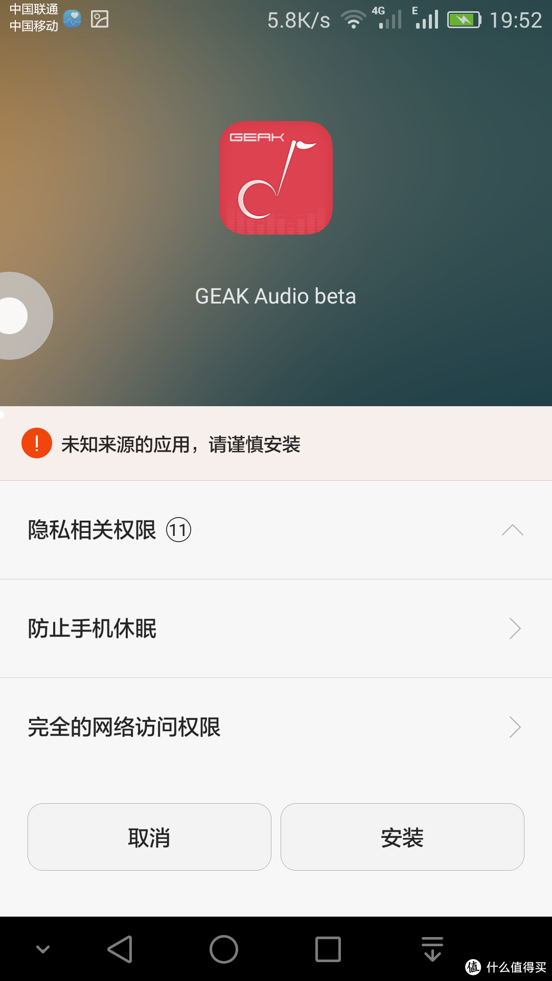 听音乐原来可以如此轻松------GEAK Audio 果壳 GP2 智能音响（黑色款）