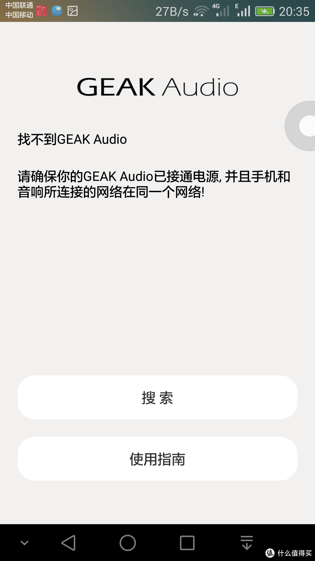 听音乐原来可以如此轻松------GEAK Audio 果壳 GP2 智能音响（黑色款）