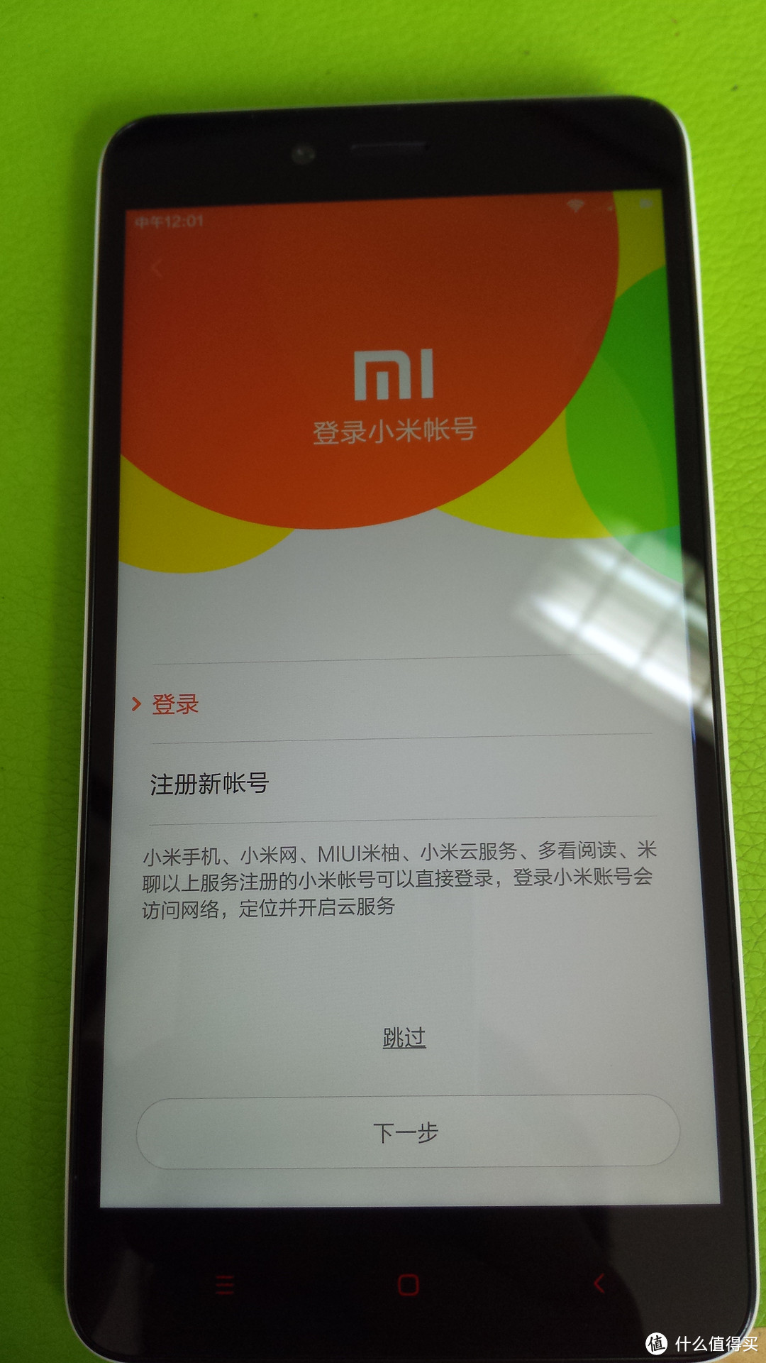 开机设置如下，**的说好的MIUI7呢？