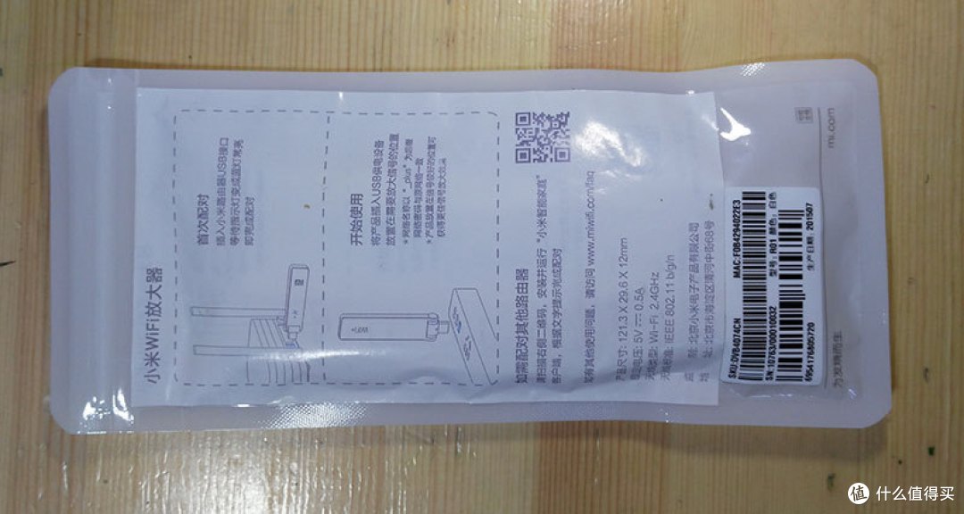 小家庭全覆盖的经济之选:小米wifi放大器