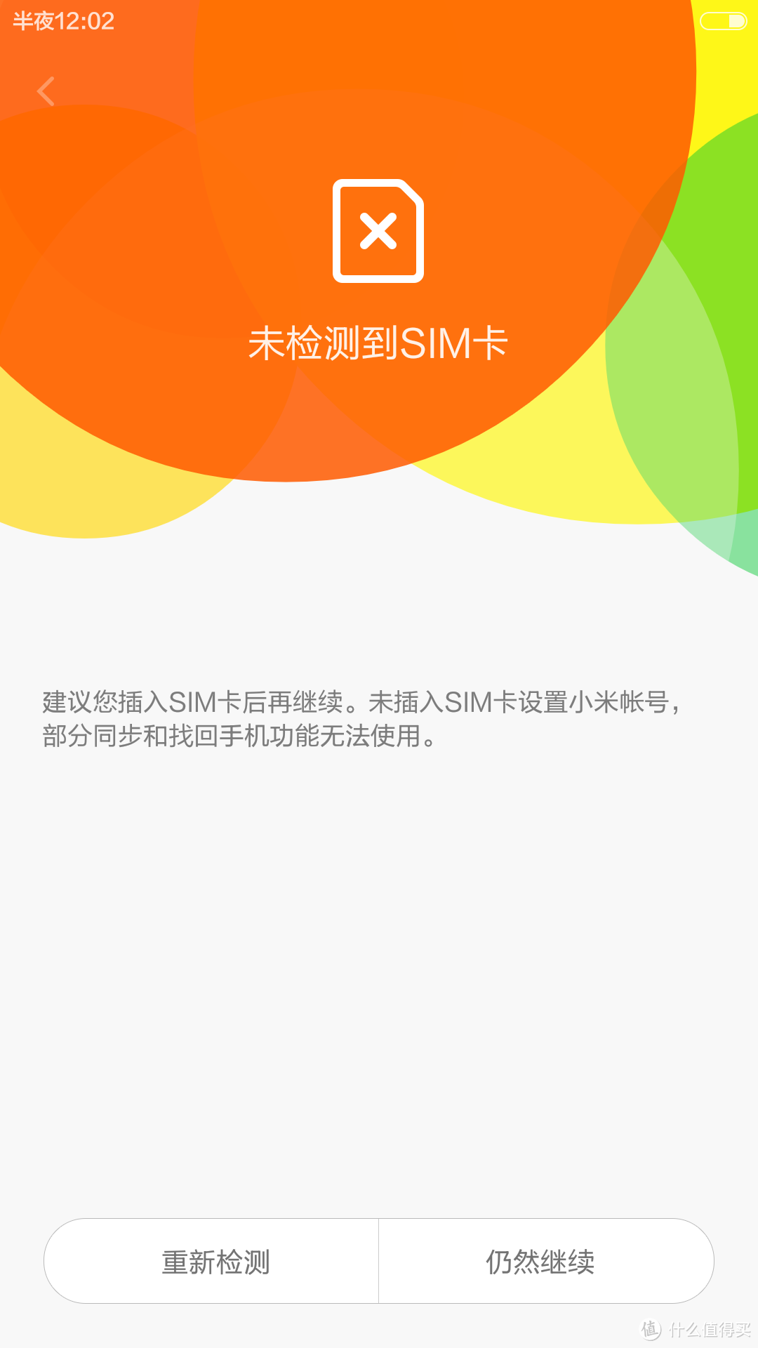 老婆的“第一部”手机：红米 Note2