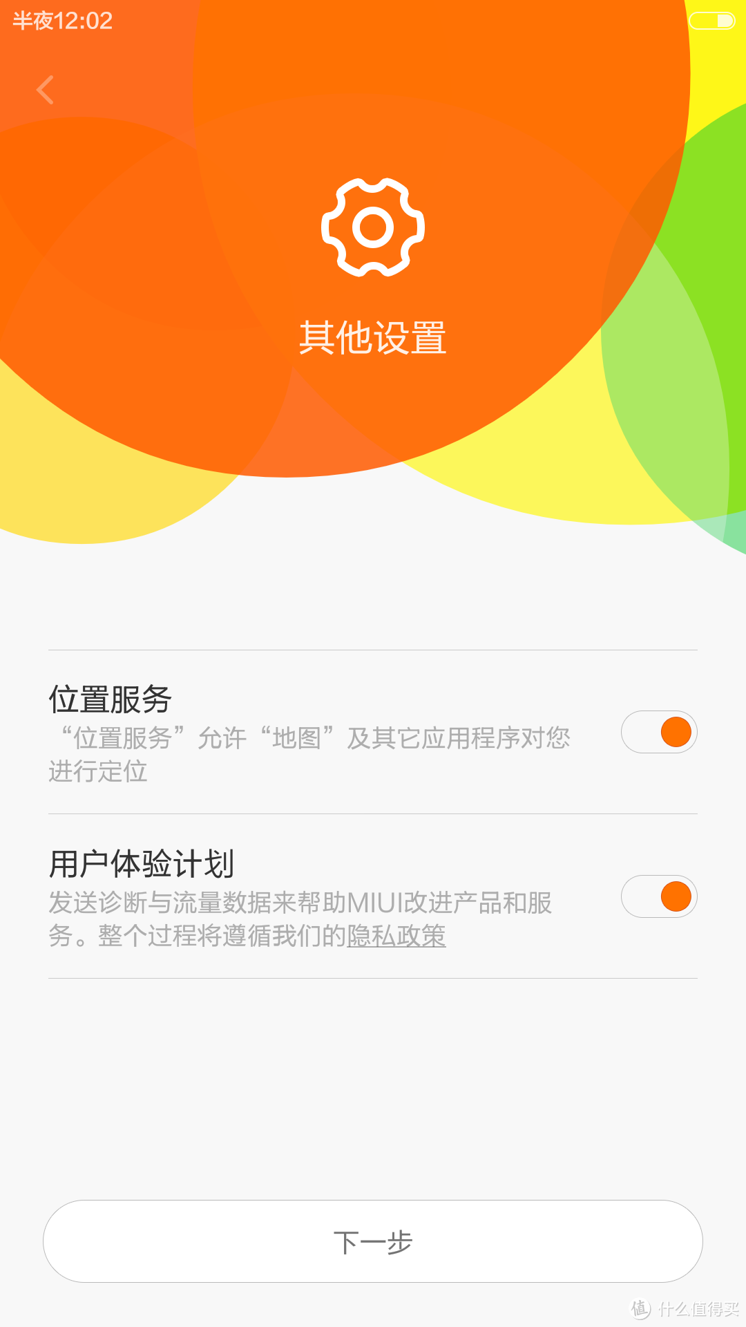 老婆的“第一部”手机：红米 Note2