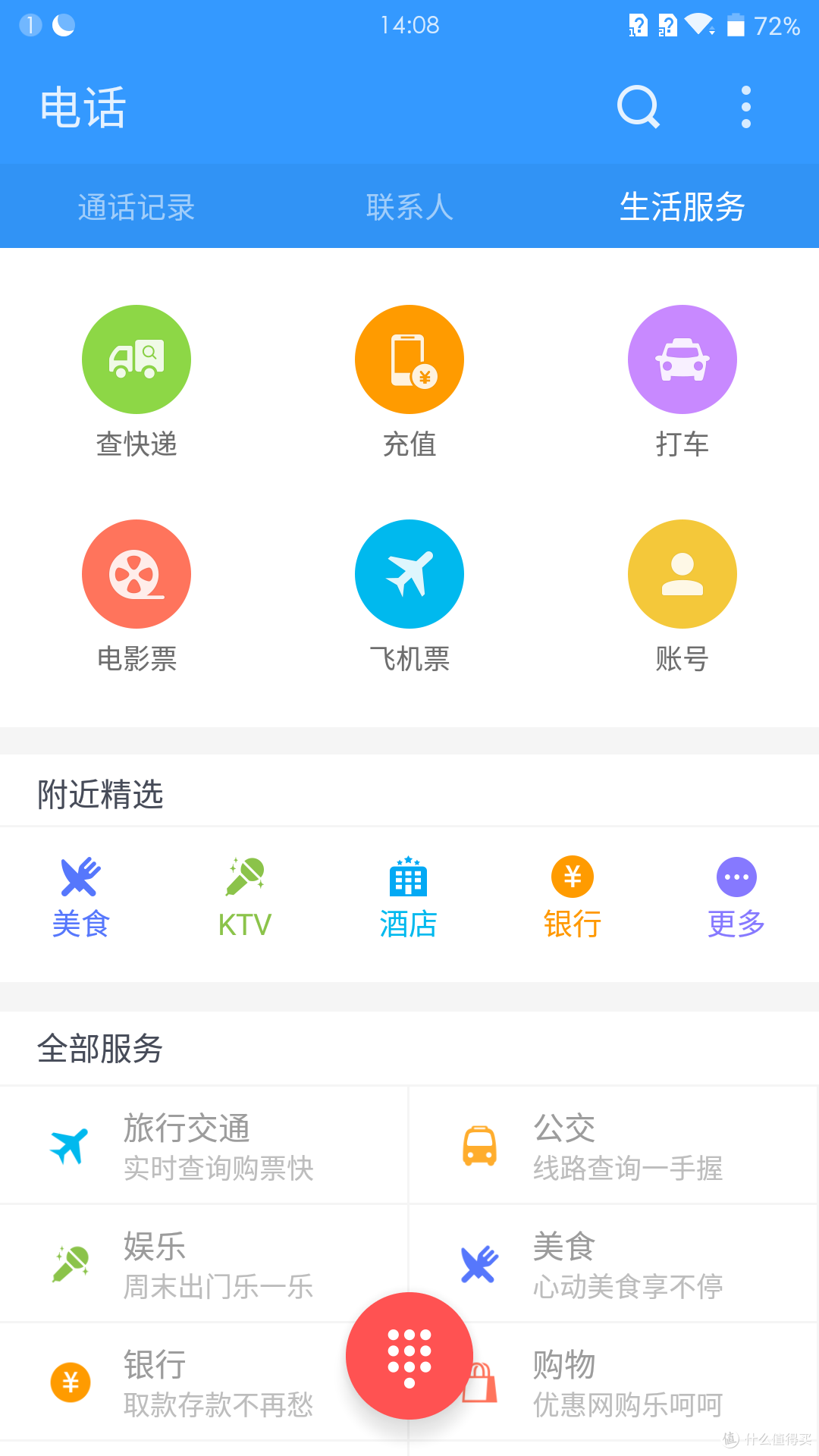 一加一等于二吗?—— 一加(OnePlus2)手机测评报告