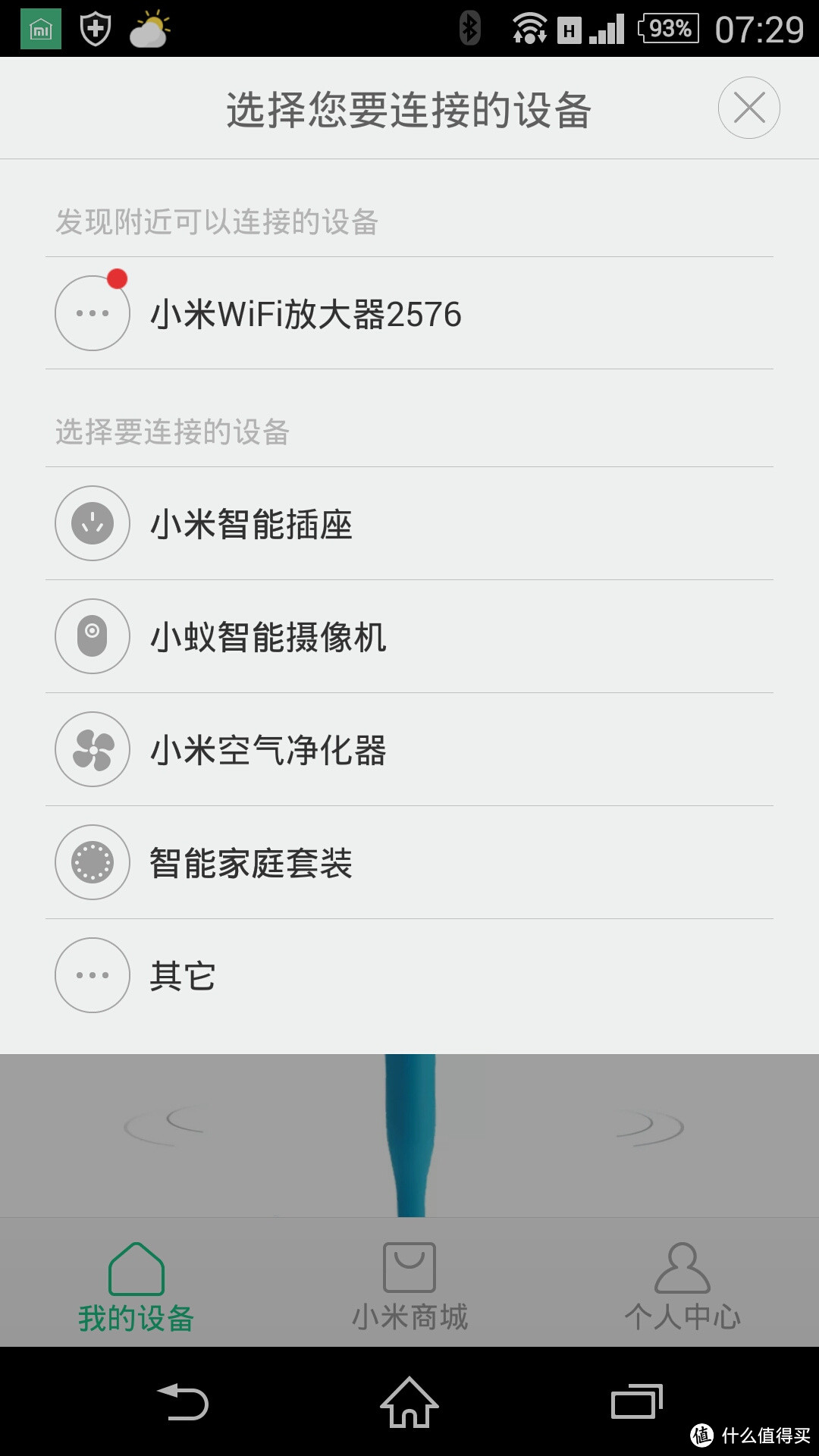 第一次成功众测：小米wifi放大器