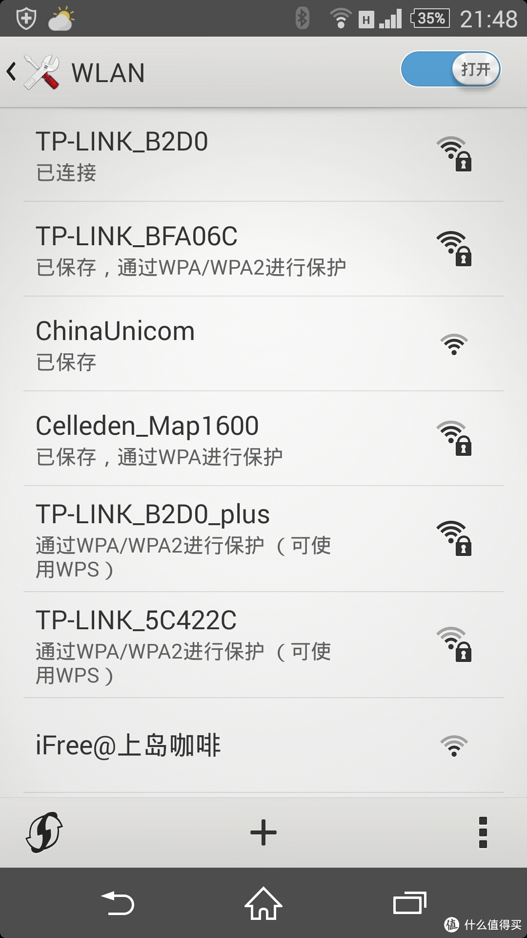 第一次成功众测：小米wifi放大器