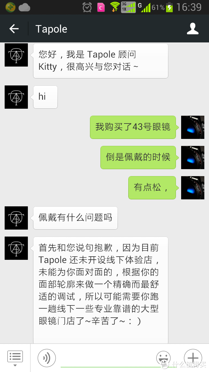 Tapole 给你一副不一样的眼镜！