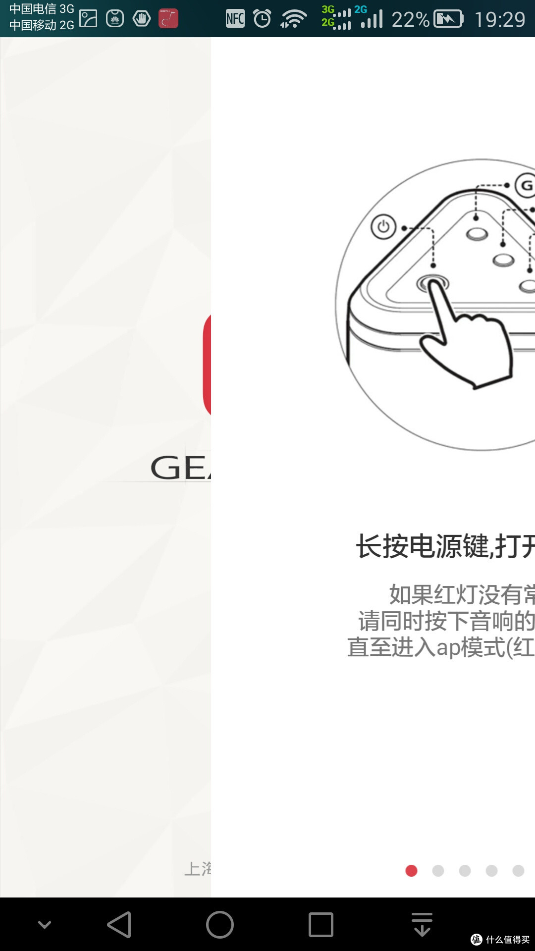 简单却又不简单的声音——果壳 GP2 智能音箱使用体*(tu)验(cao)