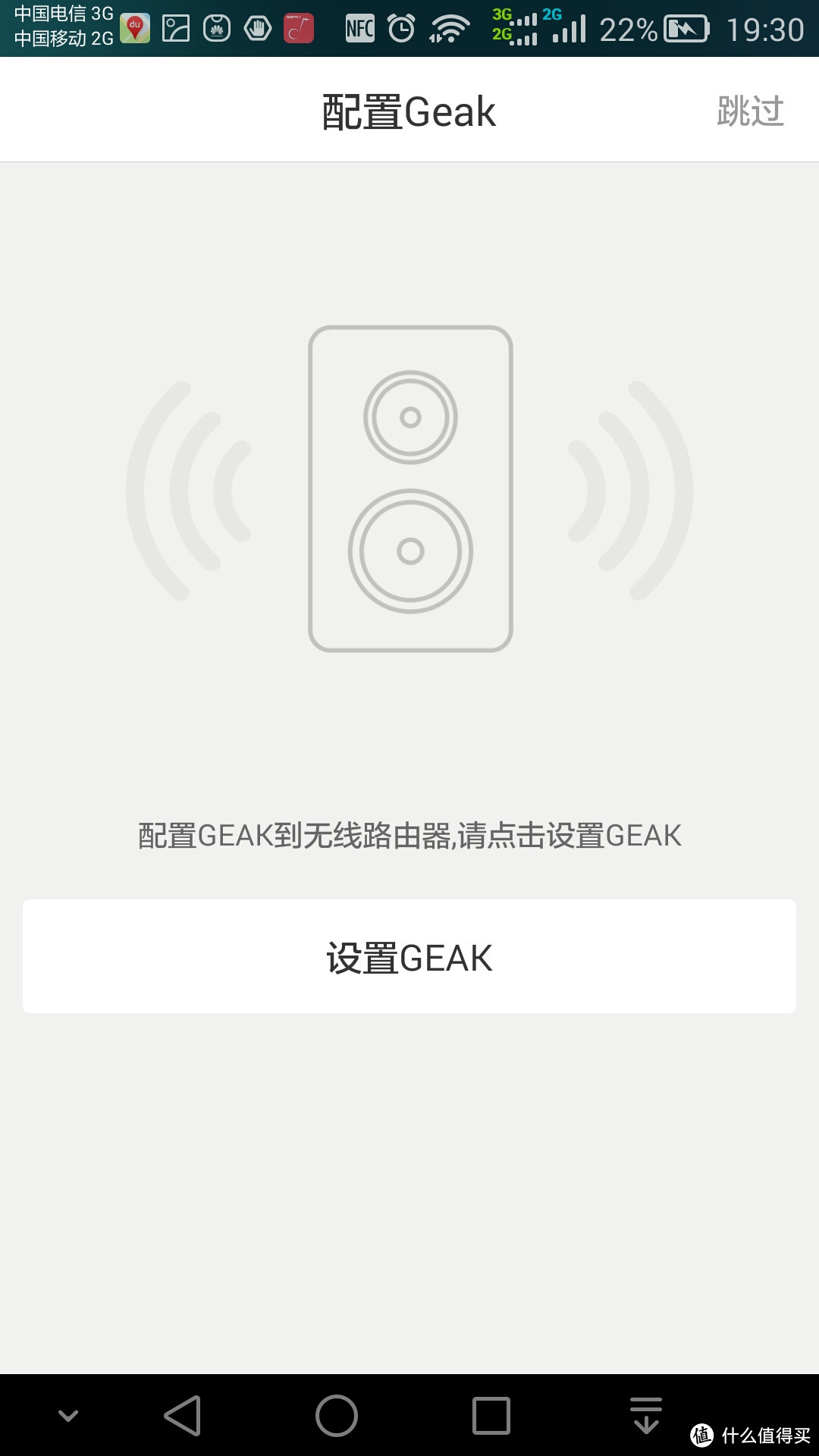 简单却又不简单的声音——果壳 GP2 智能音箱使用体*（tu）验（cao）