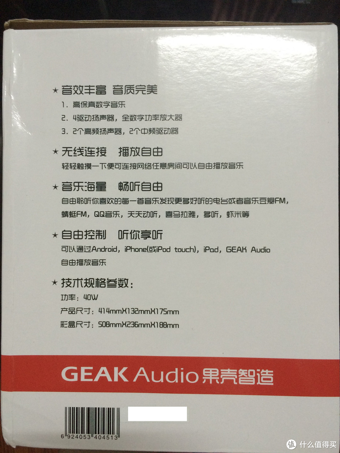 听音乐原来可以如此轻松------GEAK Audio 果壳 GP2 智能音响（黑色款）